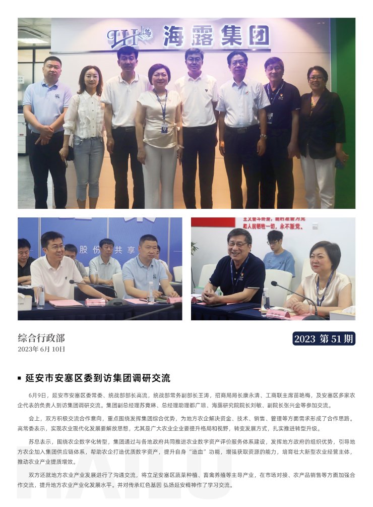 优发国际·随优而动一触即发