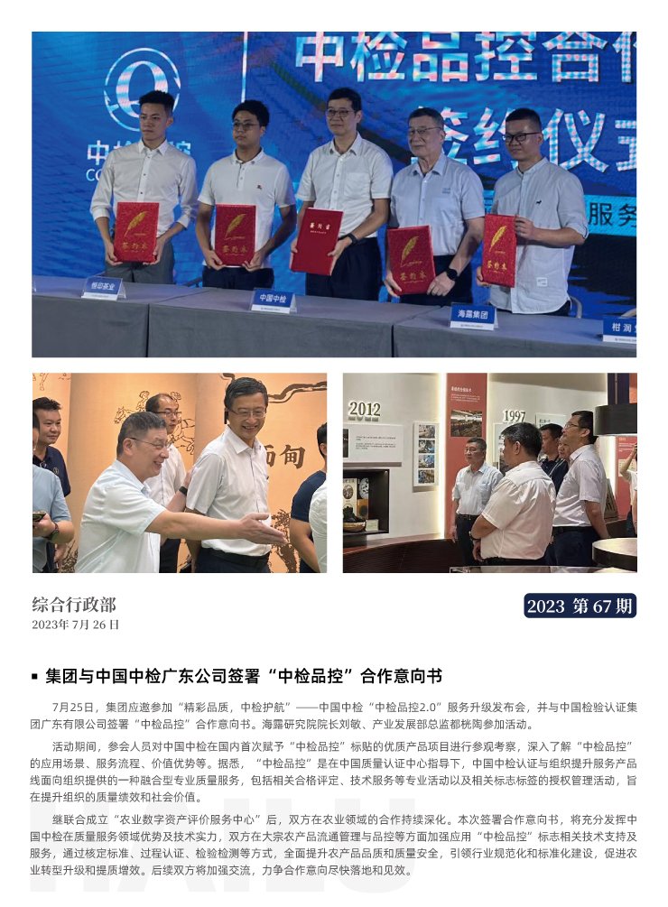 优发国际·随优而动一触即发