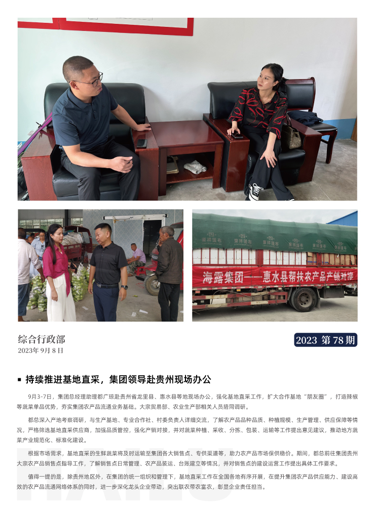 优发国际·随优而动一触即发