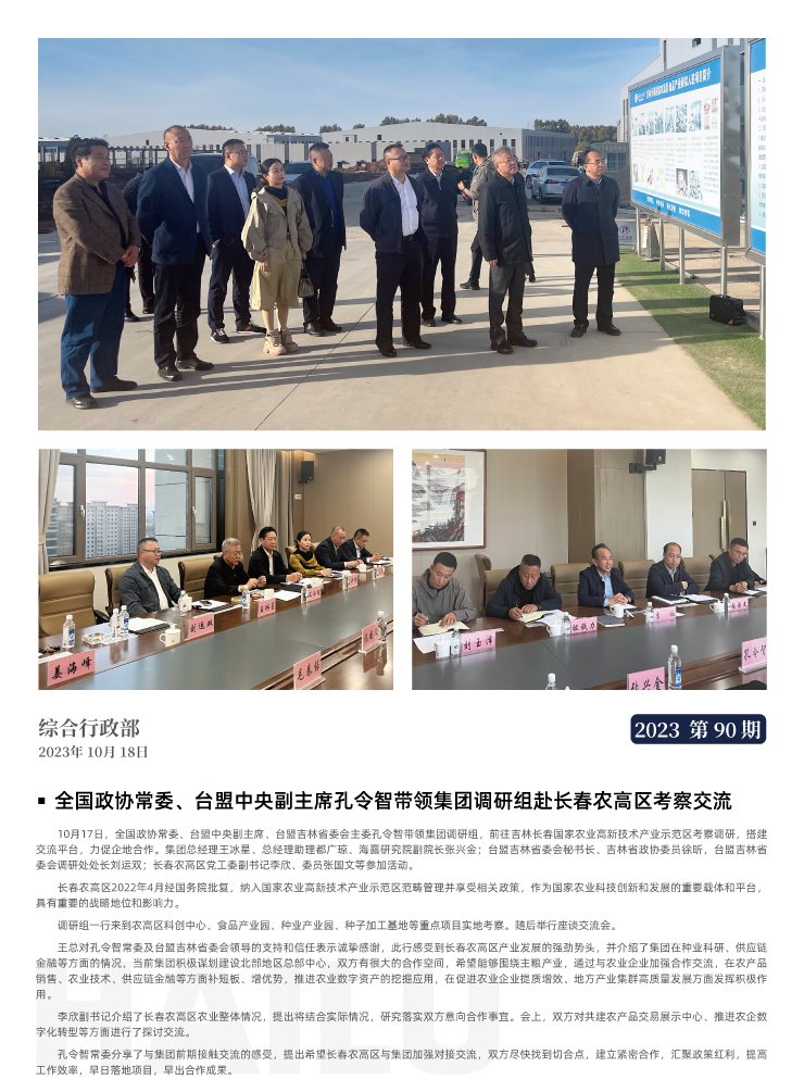 优发国际·随优而动一触即发