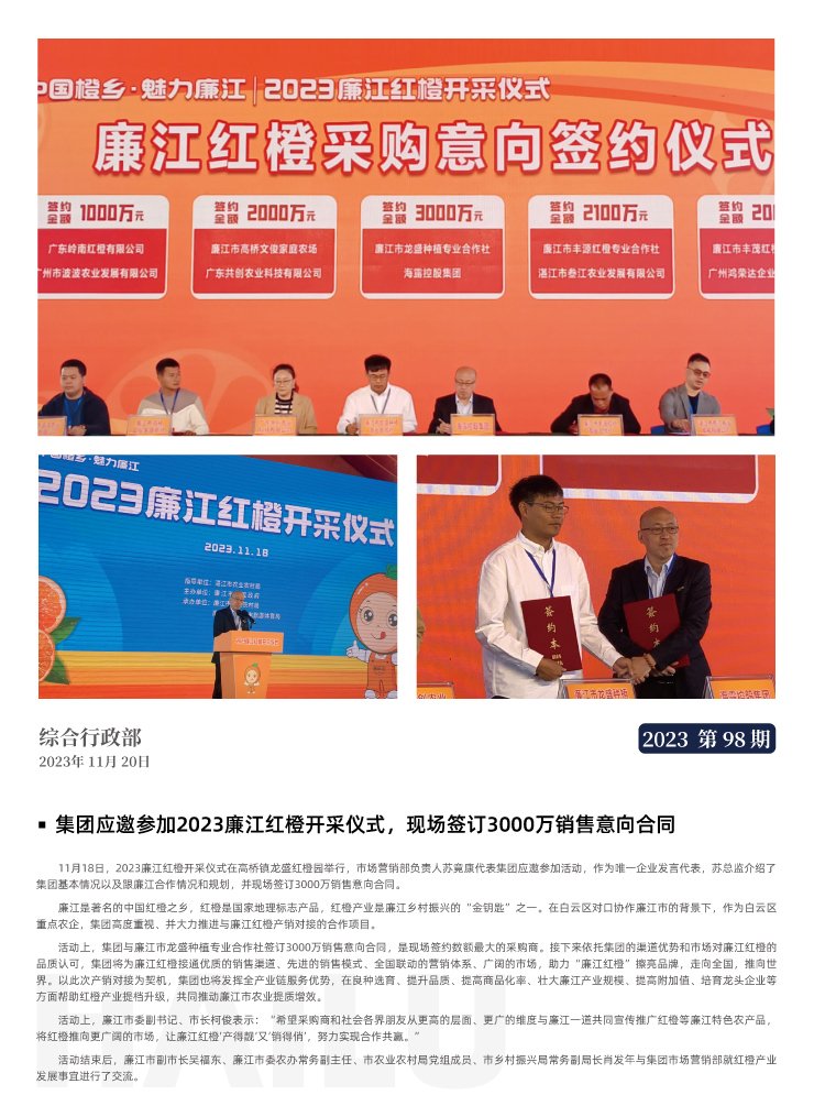 优发国际·随优而动一触即发