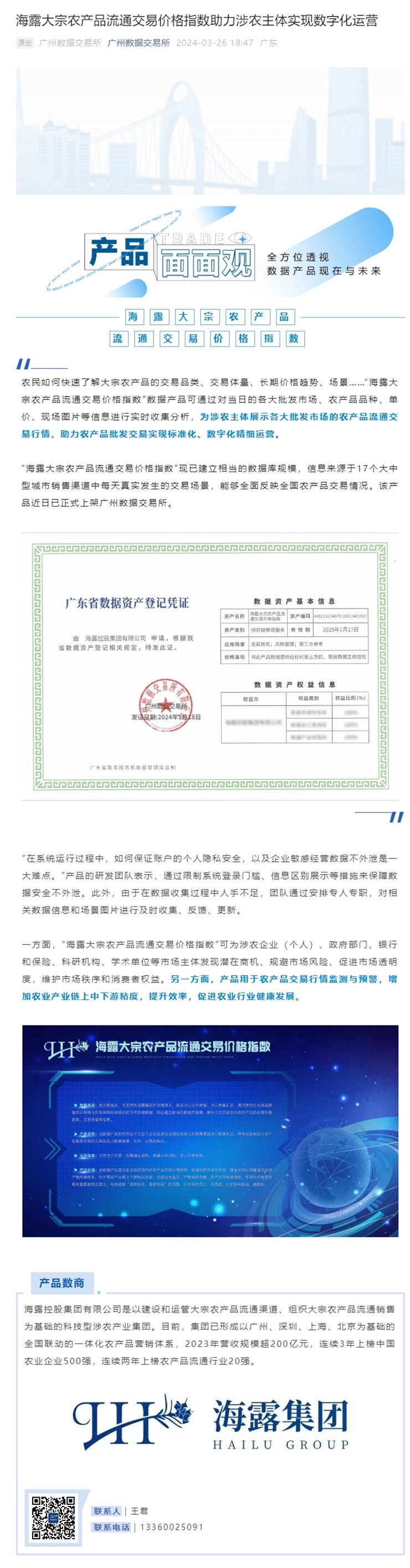 优发国际·随优而动一触即发