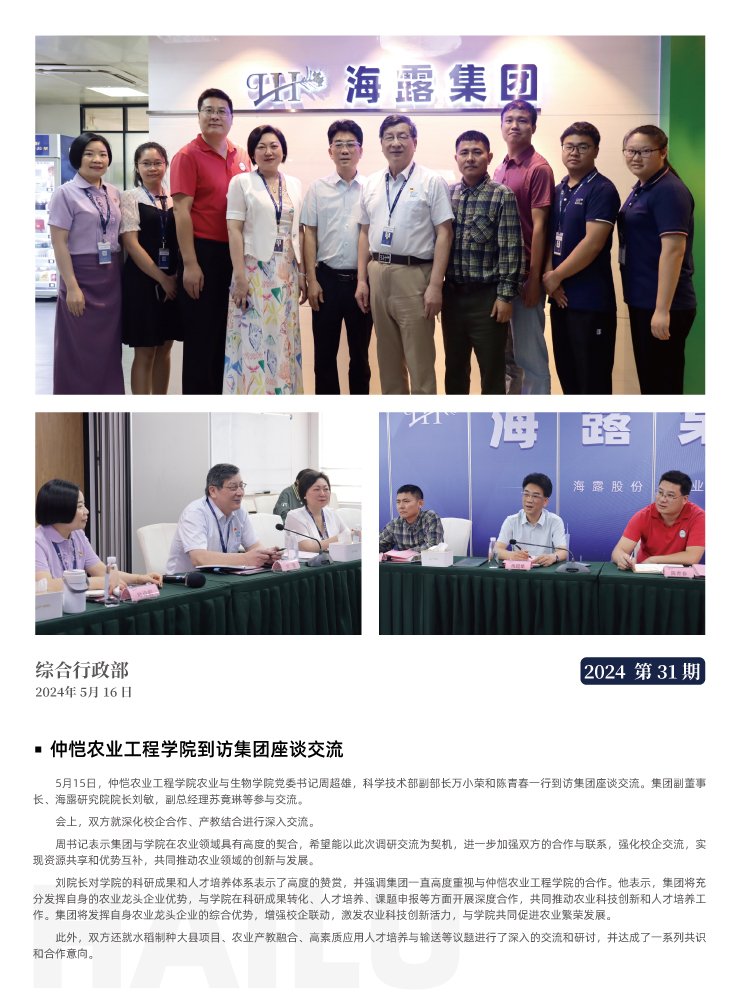 优发国际·随优而动一触即发