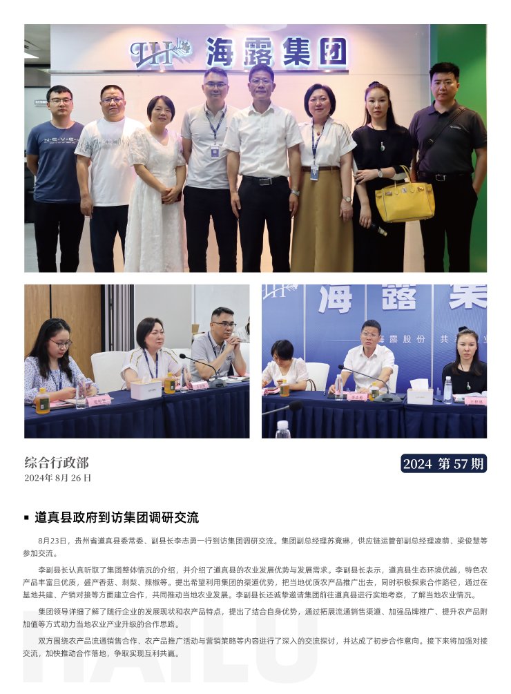 优发国际·随优而动一触即发