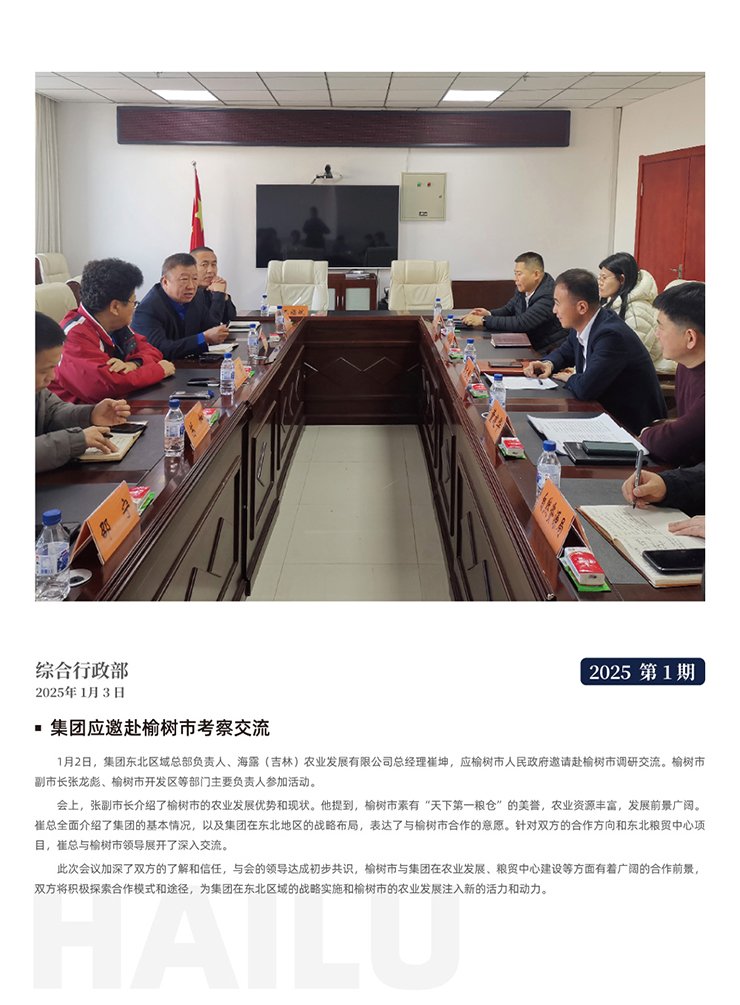 优发国际·随优而动一触即发