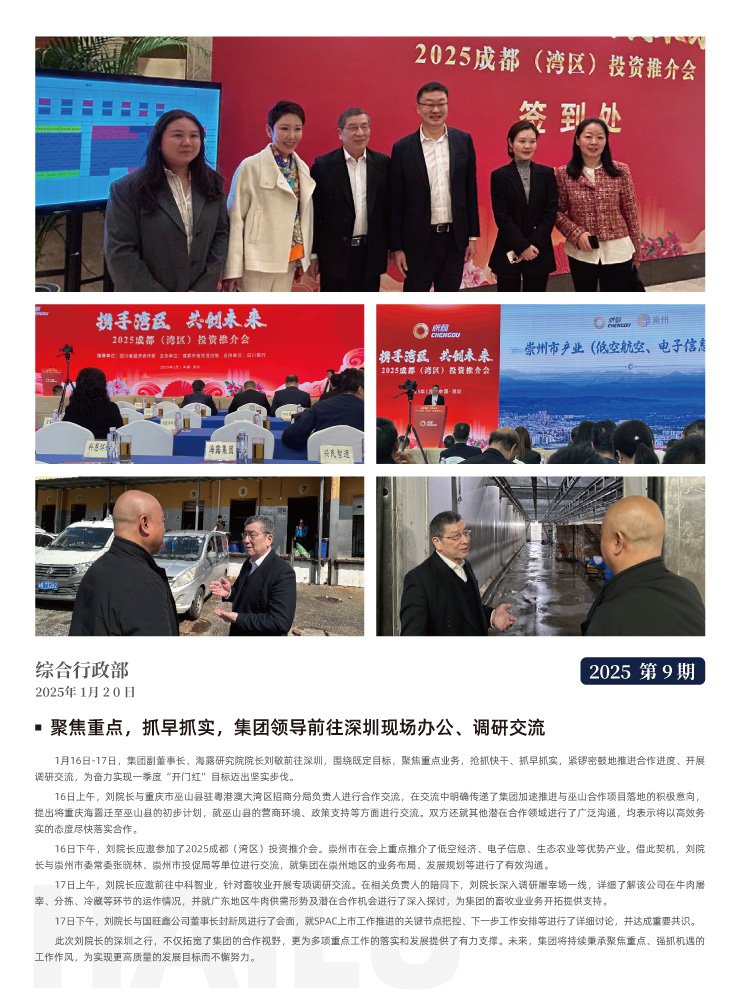 优发国际·随优而动一触即发