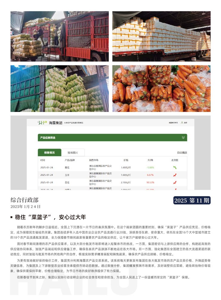 优发国际·随优而动一触即发