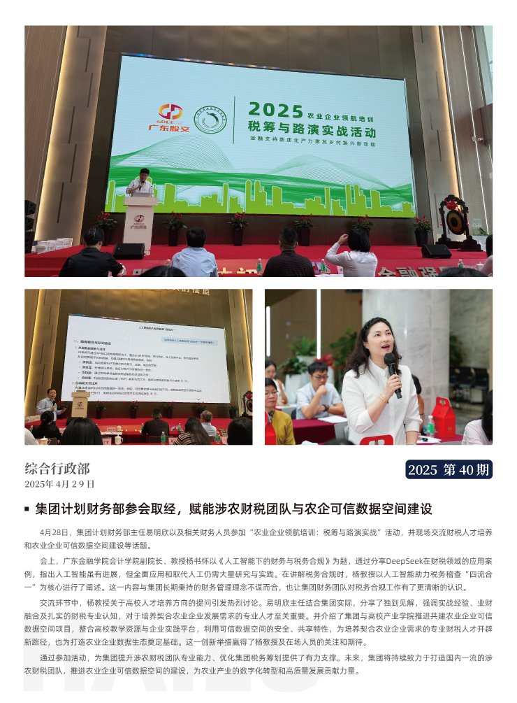 优发国际·随优而动一触即发