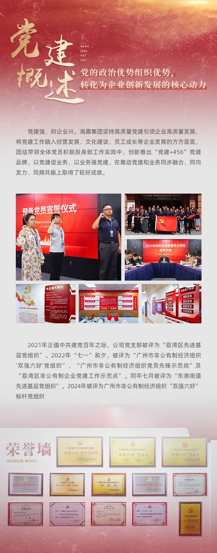 优发国际·随优而动一触即发