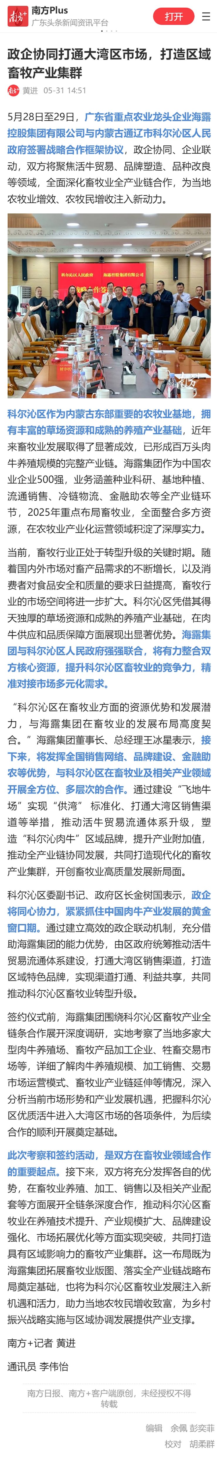 优发国际·随优而动一触即发