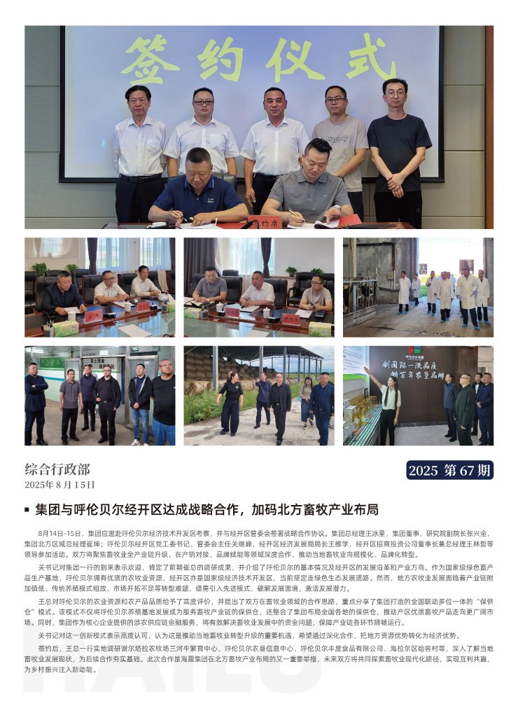 优发国际·随优而动一触即发