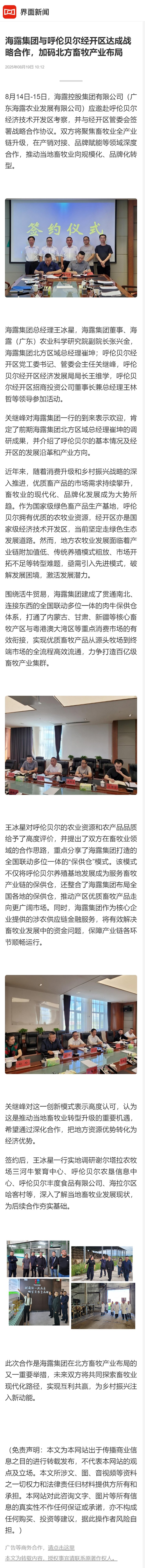 优发国际·随优而动一触即发