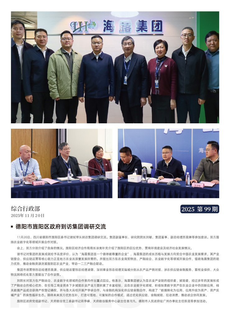 优发国际·随优而动一触即发