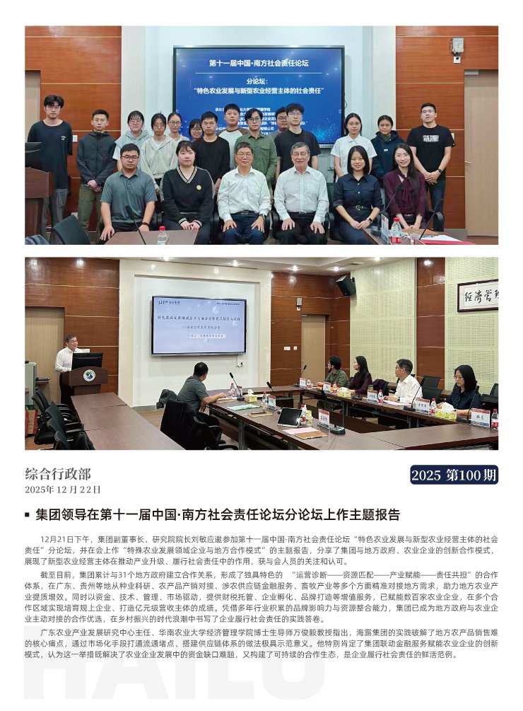 优发国际·随优而动一触即发